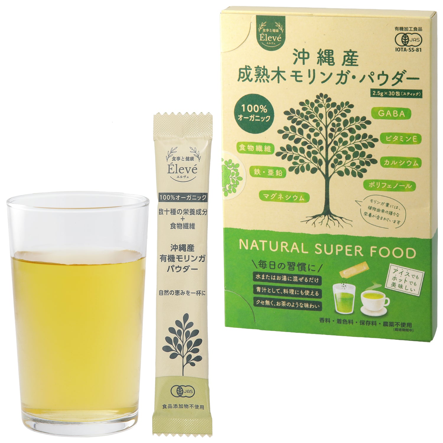 モリンガ青汁（30包）