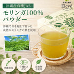 沖縄県産・有機JAS認定モリンガ