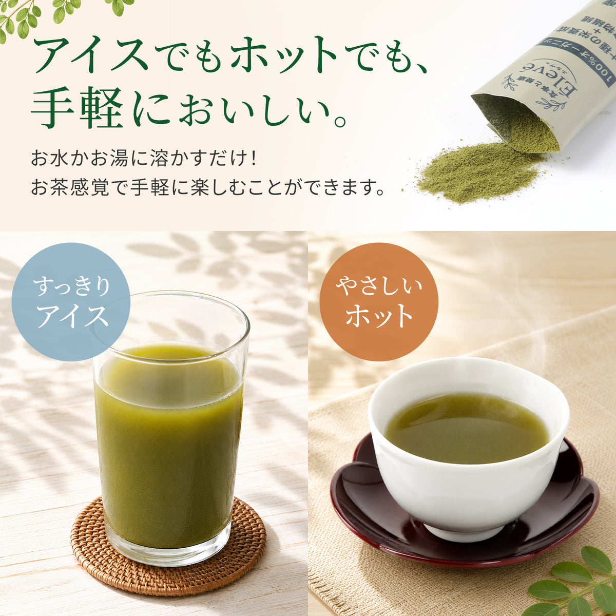 お湯にも水にもさっと溶ける