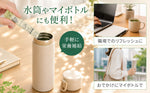 外出先でも手軽に