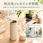 持ち歩きボトルでいつでも
