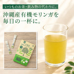 お茶がわりに毎日