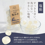 プレーン塩飴 商品画像